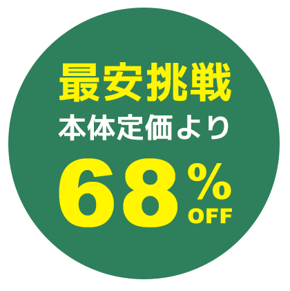 CHP-37NZ1JJ 68%割引