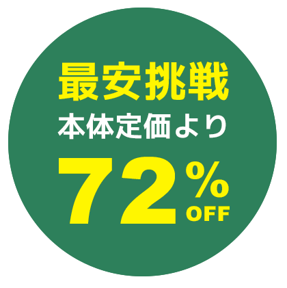 HE-S37LQES 72%割引