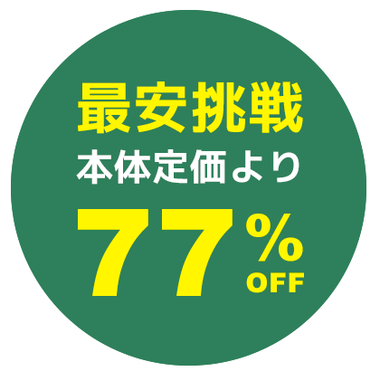CHP-ED302AZ1 77%割引