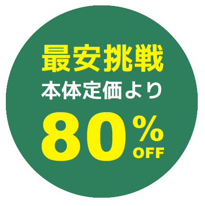 CHP-E37AZ1 80%割引