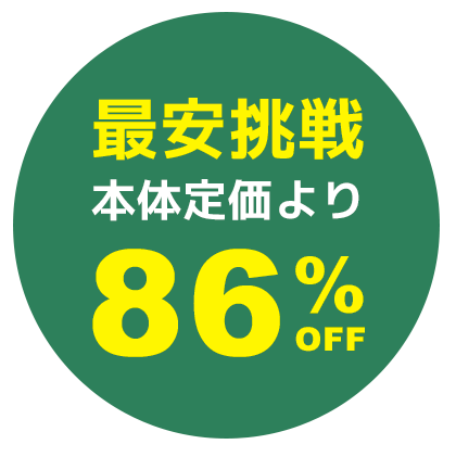 EQX46ZFV 86%割引